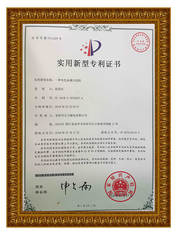 1535542395343092.jpg a new eddy current separator1.jpg